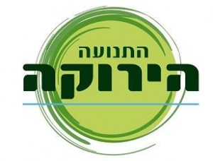 The Israel Green Movement