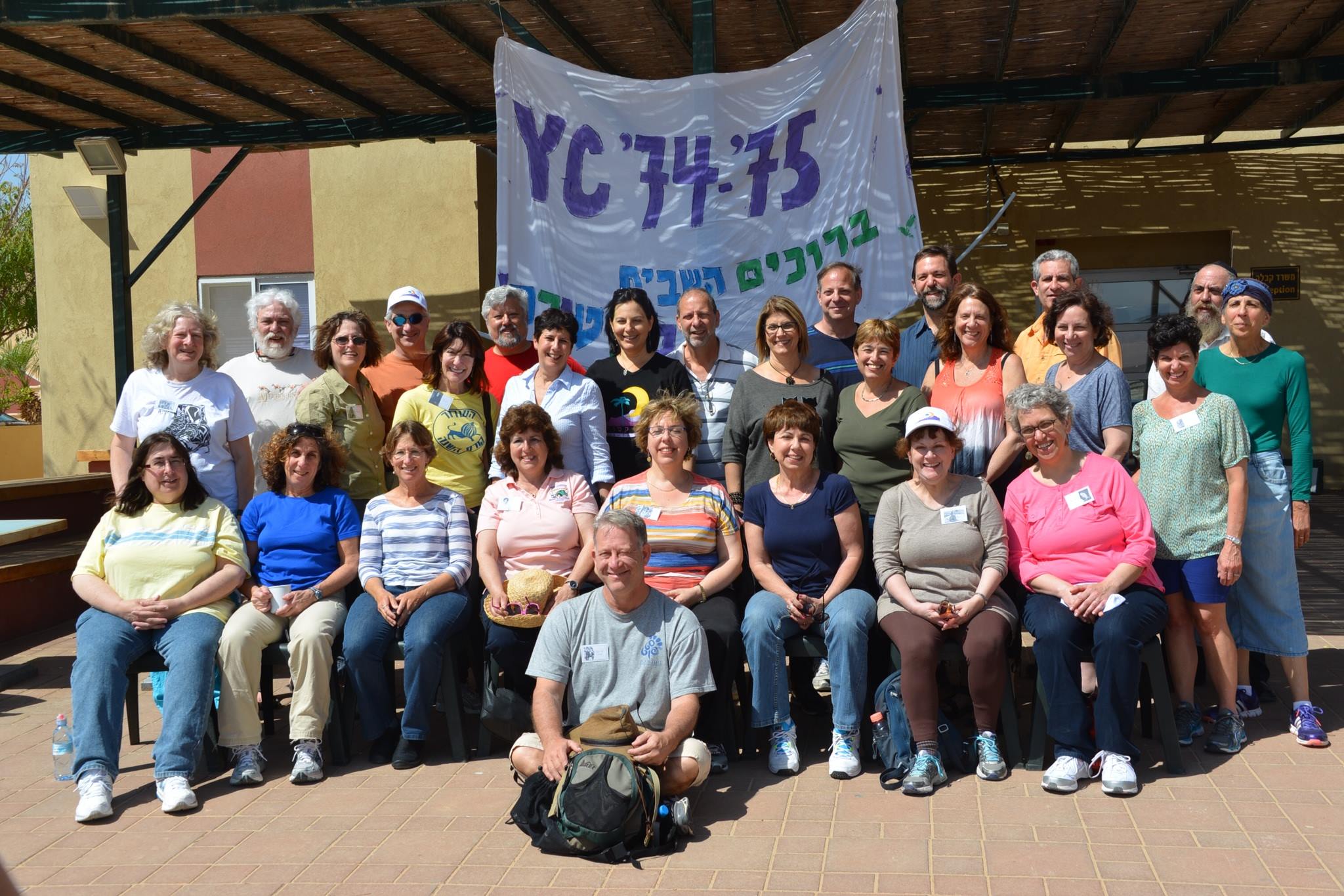 Gershon Baskin (4th from left, top row) at the 40th anniversary reunion of the 11974-1975 Young Judea Year Course. April 6, 2014