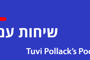 Tuvi Pollack’s Podcast